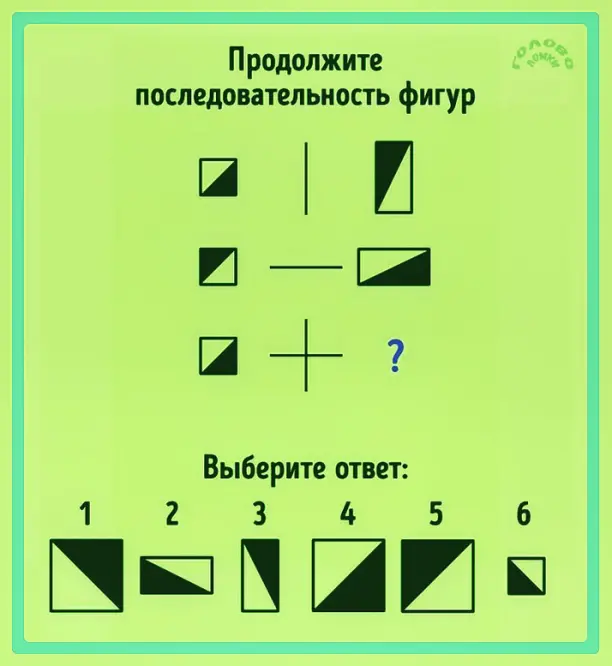 🧩 Разгадай закономерность: продолжи последовательность фигур!