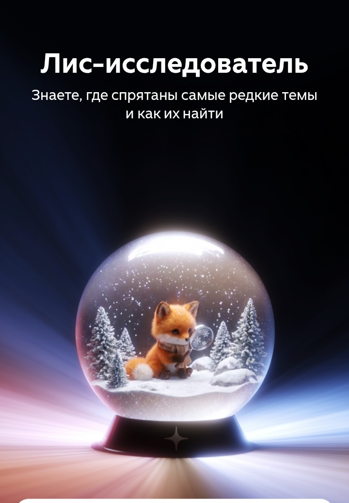 Несколько лет исследую Дзен🤣