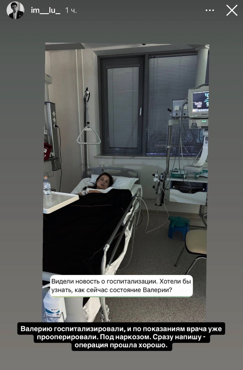 Лерчек в больнице после операции. Фото: соцсети