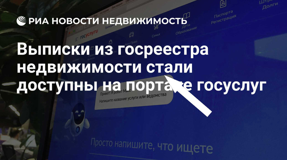    Квартиру «угнали» через Госуслуги? Правда и мифы о новой опасной схеме