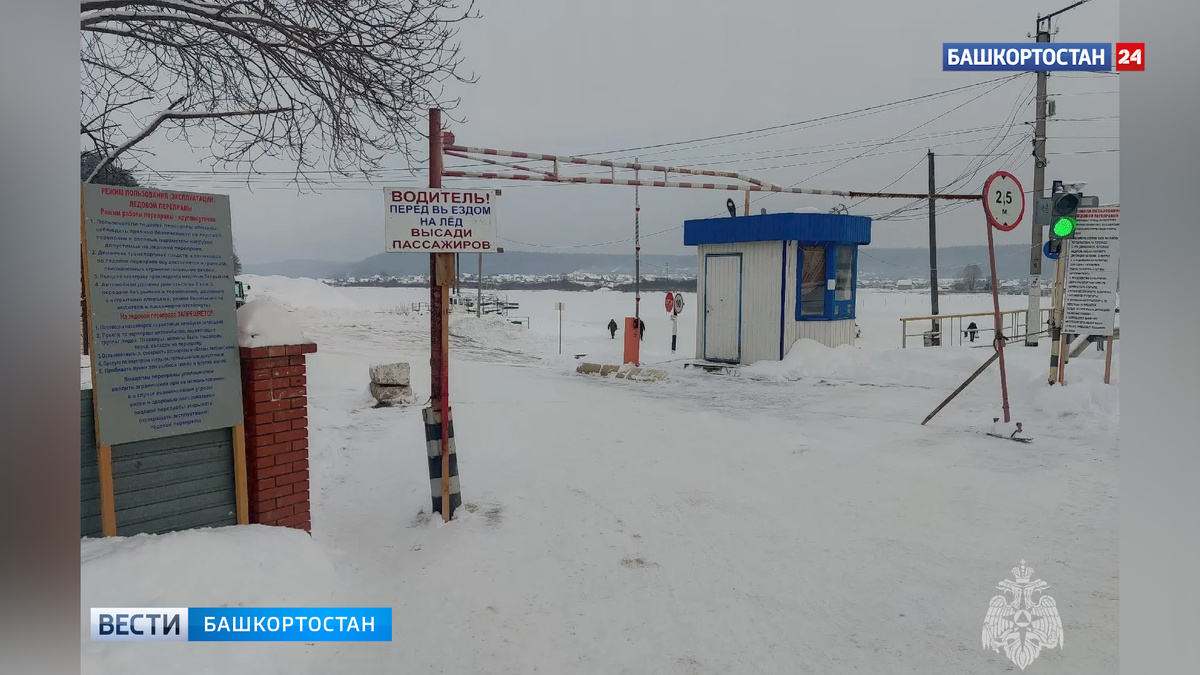    В Караидельском районе Башкортостана начала работать ледовая переправа