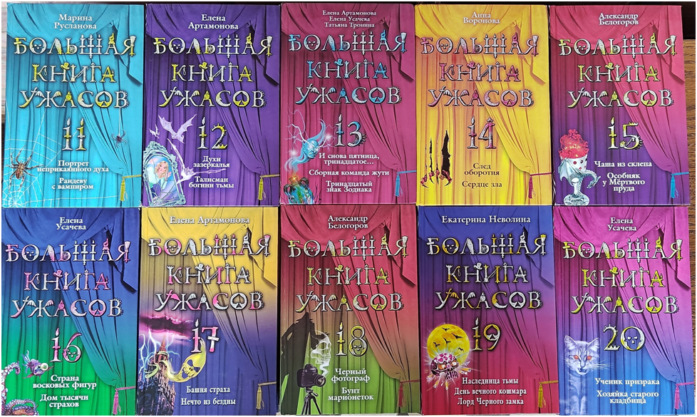 Части с 11 по 20.