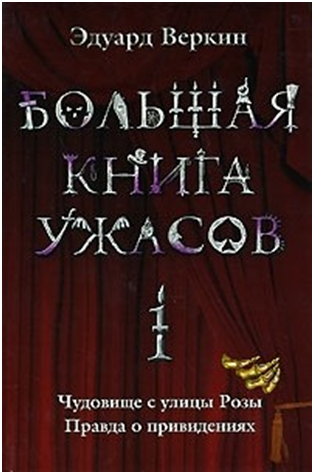 Обложка 1 части.