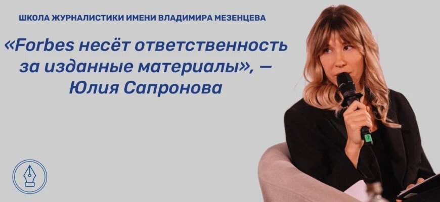    Юлия Сапронова рассказала о специфике работы журналистом Екатерина Витязева