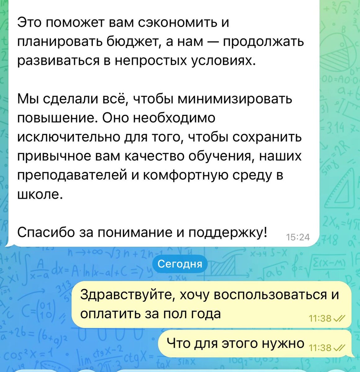 Пример классного работающего сообщения способа 4 (учитывайте сферу!)
Обязательно дайте клиенту возможность воспользоваться предложением 