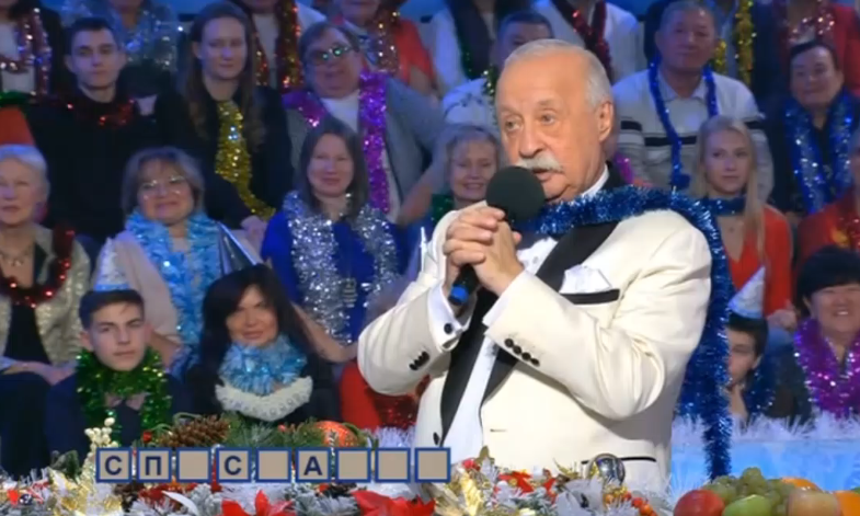 "Поле чудес" 30.12.2025