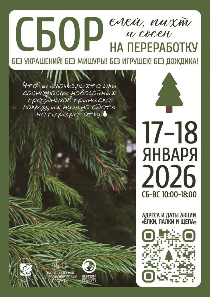    Фото: пресс-служба комитета по природопользованию Петербурга