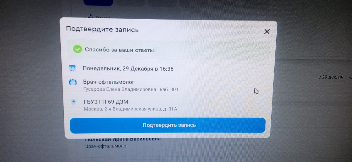 Фото автора.