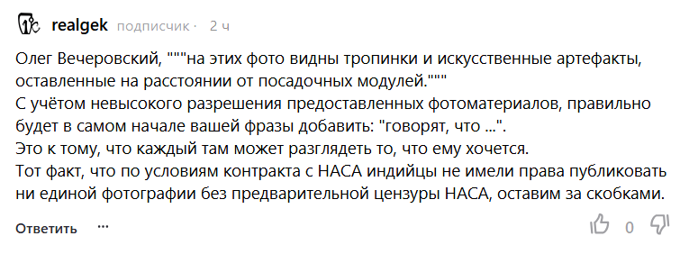 Скриншот комментария