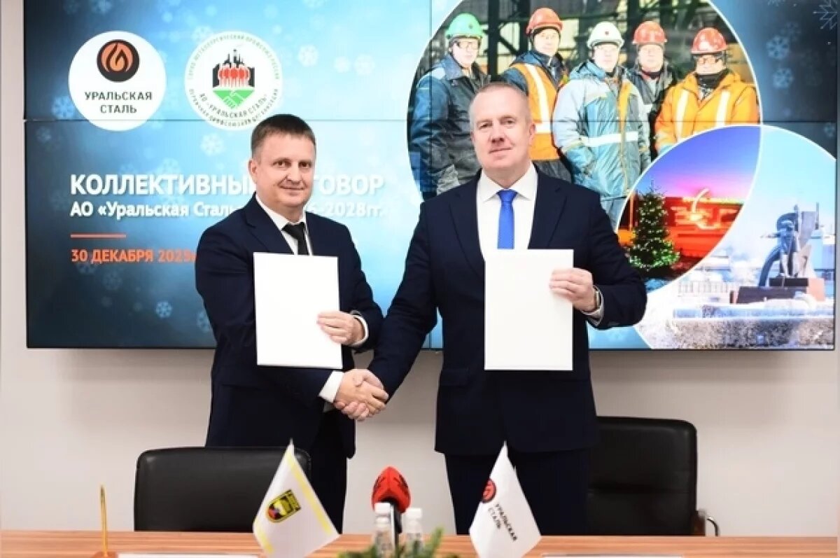    Коллективный договор свидетельствует о приверженности комбината социальной ответственности.