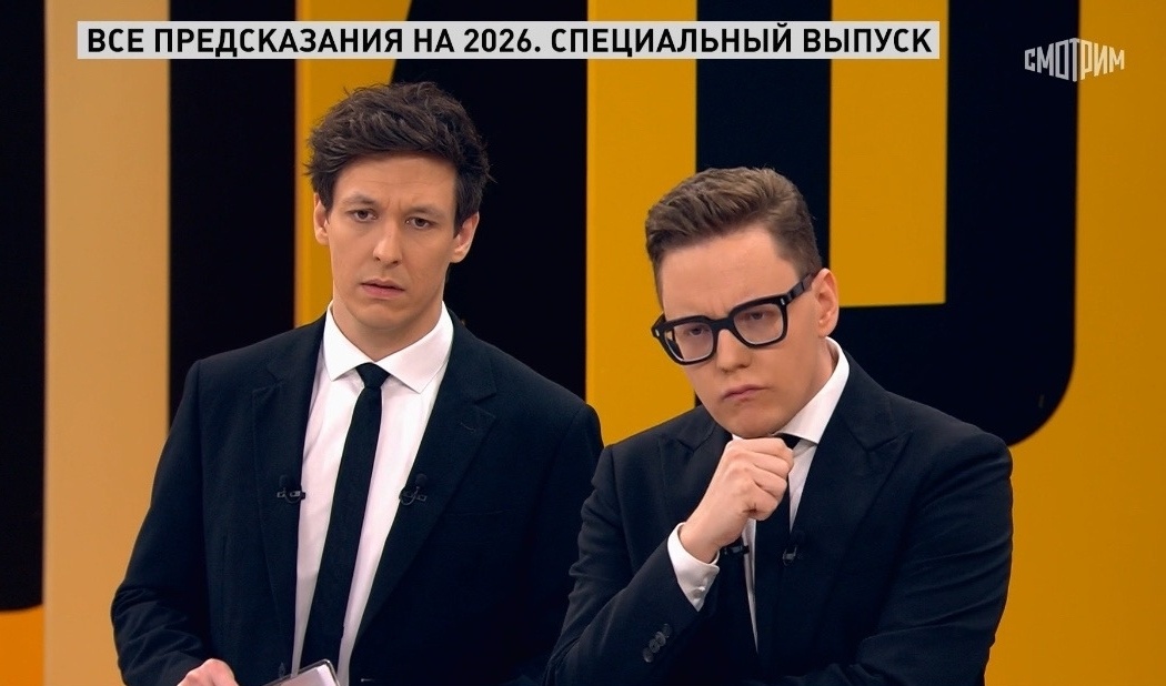 Это с такими лицами ребята смотрят на провидицу из Индии. Фото скрин шот. 