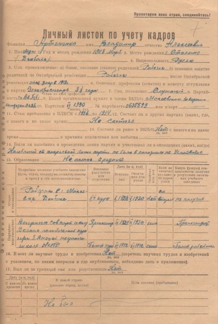 Фото: архив УФСБ по Тверской области