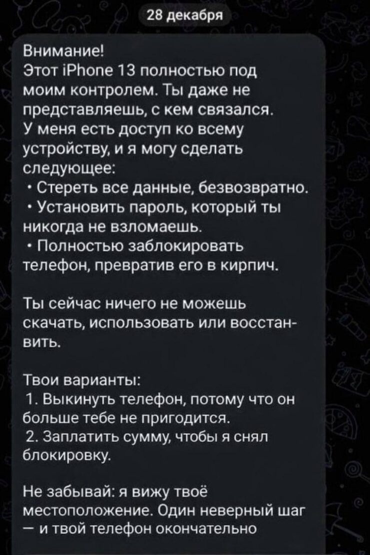    Именно так недавно произошло со школьницей из Башкирии: после входа в подставной Apple ID ее iPhone оказался заблокирован, а в Telegram начали поступать сообщения с запугиванием и ультиматумами