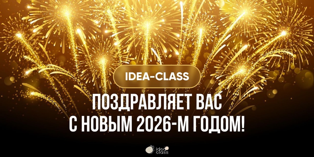 Друзья, с наступающим Новым годом