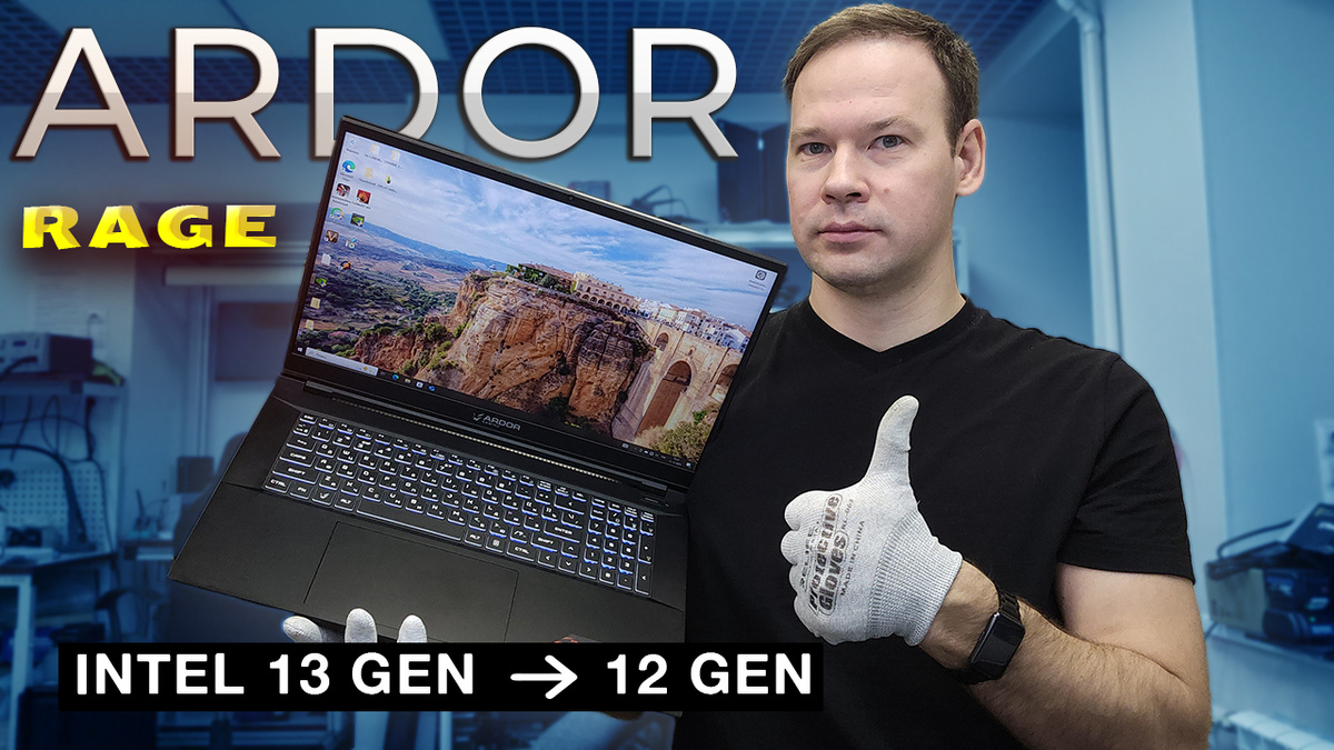 Замена процессора Ardor Rage