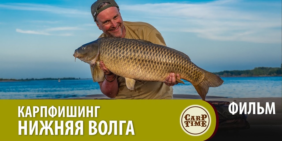 Карпфишинг на НИЖНЕЙ ВОЛГЕ! ФИЛЬМ