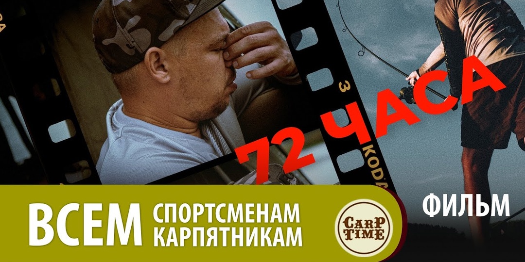 ⭐️ КАРПФИШИНГ не для СЛАБАКОВ или ХРОНИКА одного ТУРНИРА по ловле карпа! ФИЛЬМ