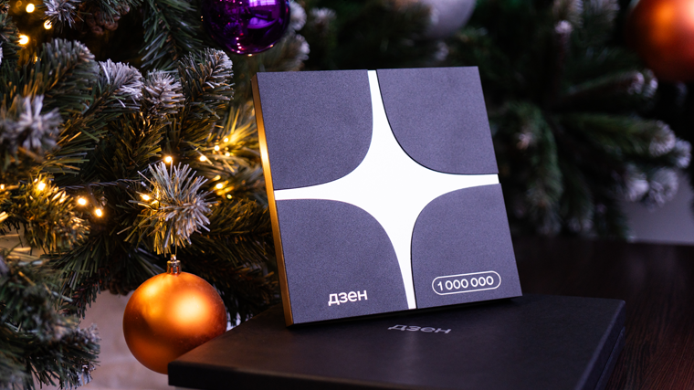    Памятная «кнопка» от платформы «Дзен» Пятому каналу. 5-tv.ru