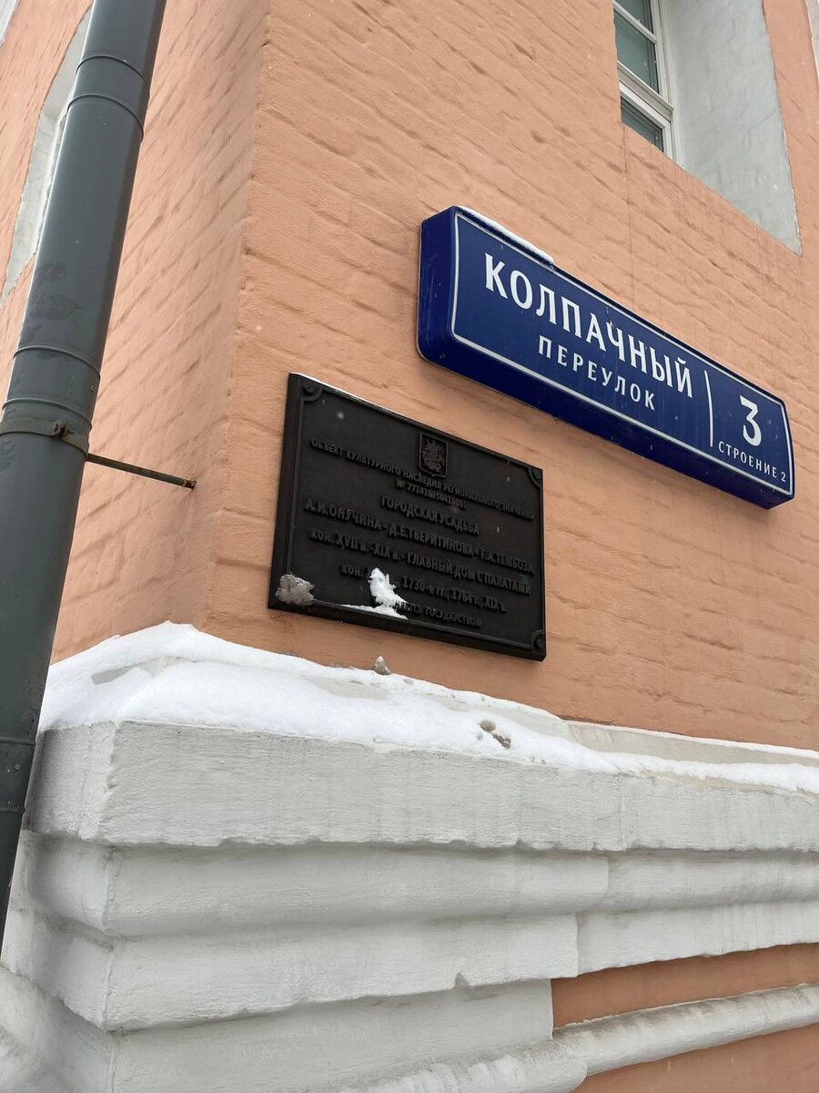 Фото автора канала. Городская усадьба А. И. Онучина — Д. Е. Тверитинова — Г. А. Тембоза.