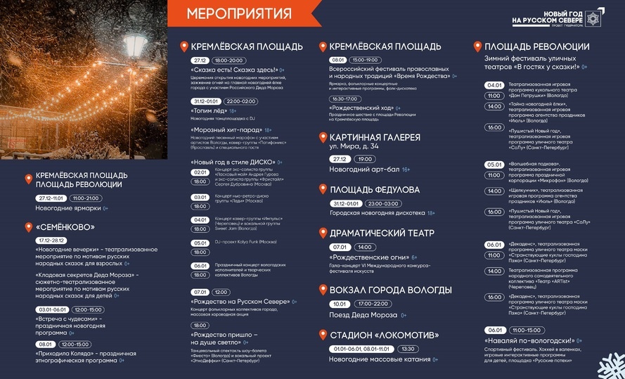     фото: пресс-служба администрации Вологды