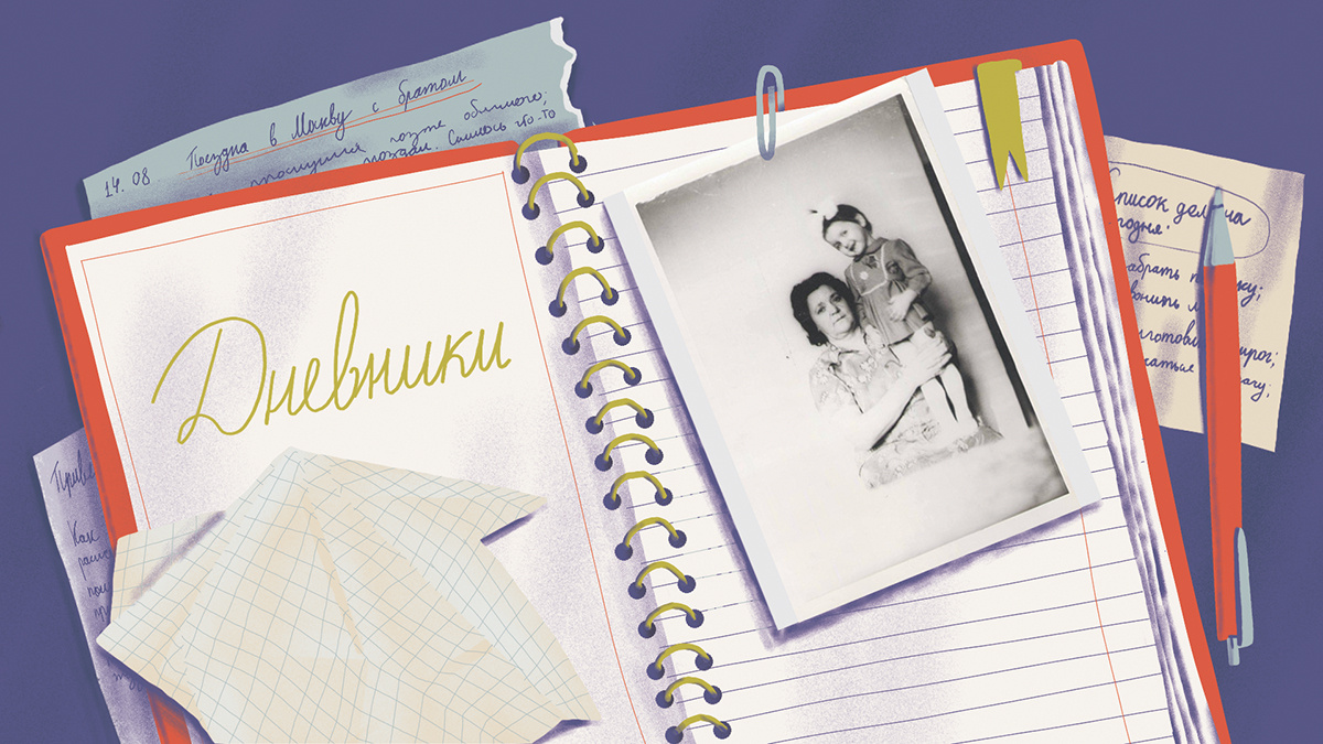 Фото: из личного архива; иллюстрация: Алиса Ястребова