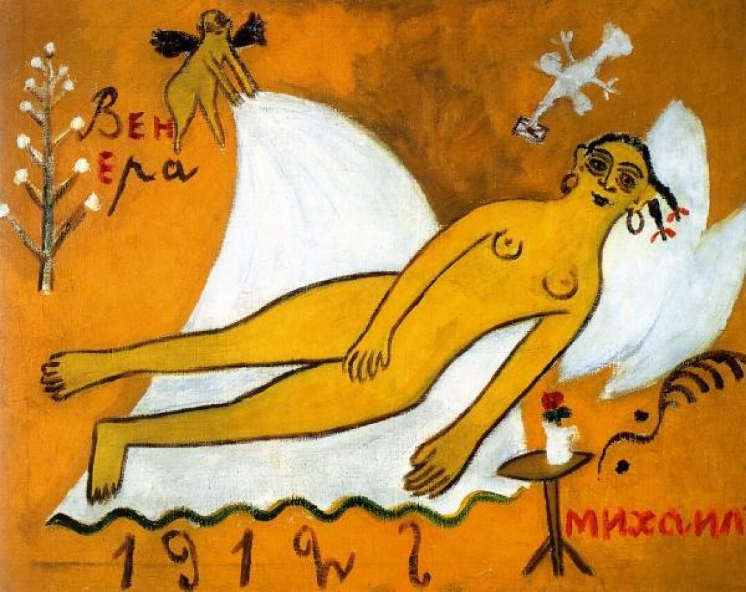    Михаил Ларионов "Венера", 1912 год. Фото: Русский музей