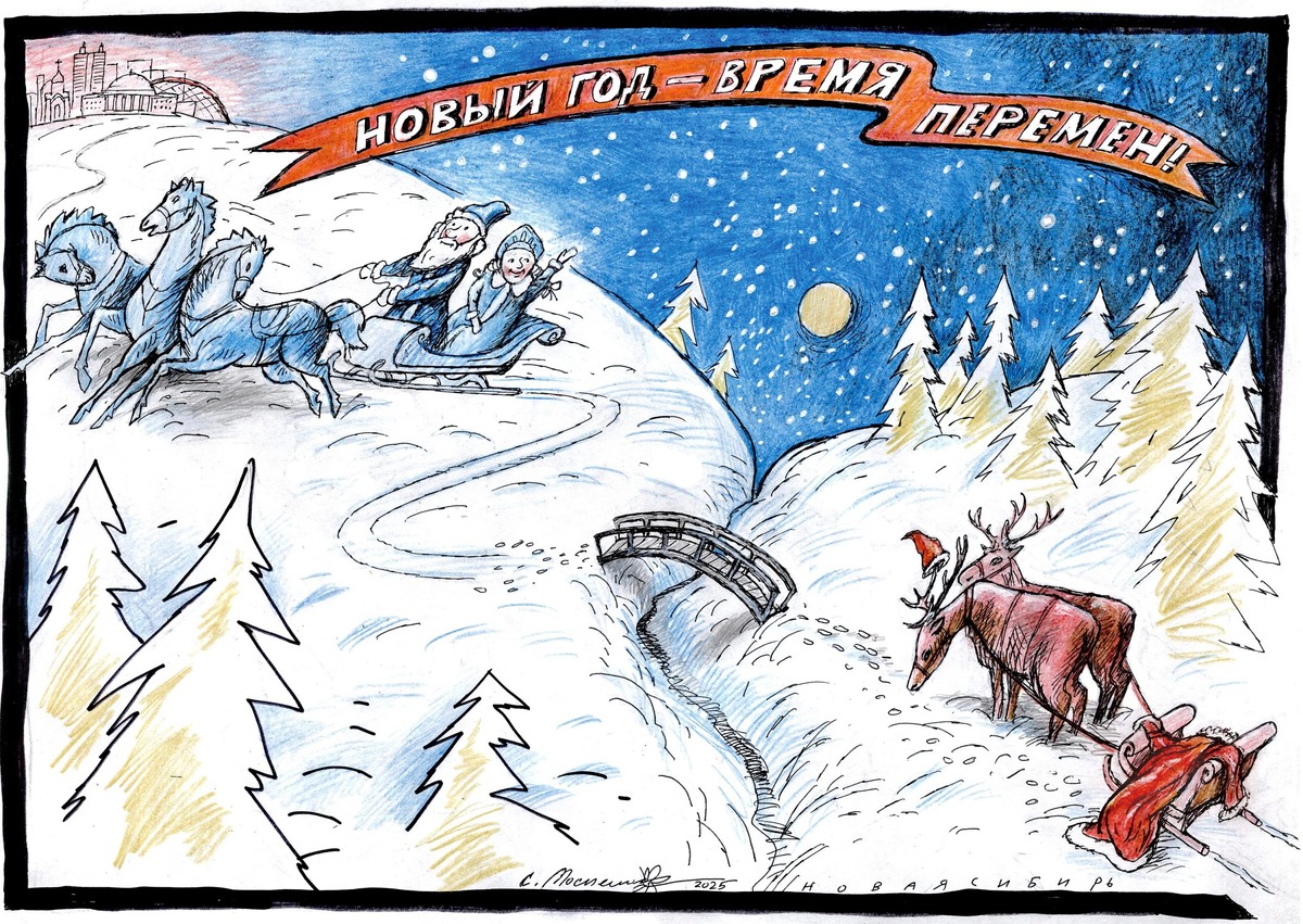Рисунок Сергея Мосиенко, newsib.net.