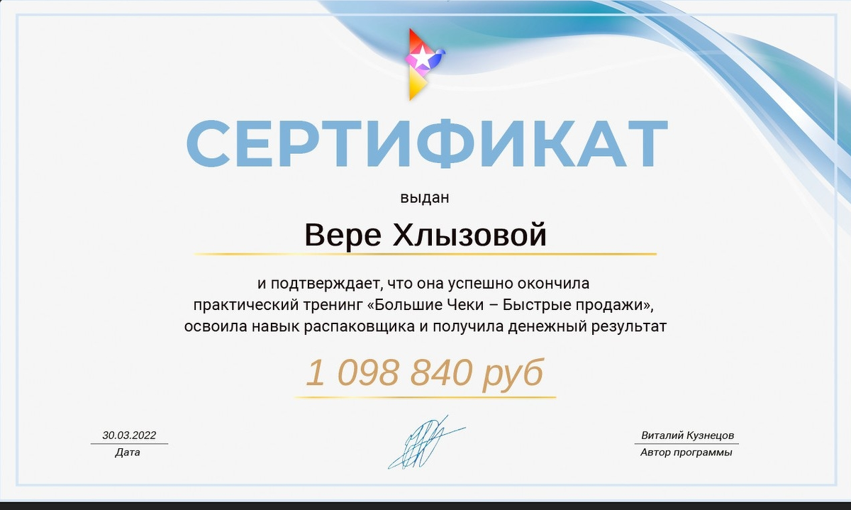 мой первый миллион