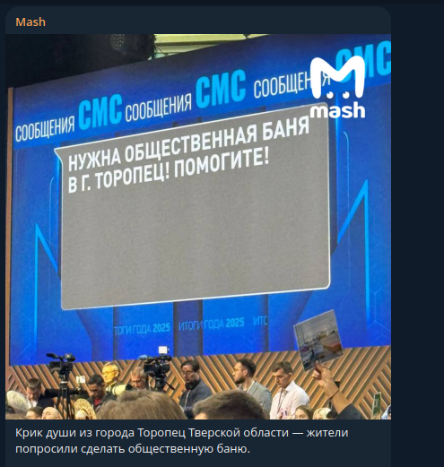    Фото: скриншот Telegram/Mash