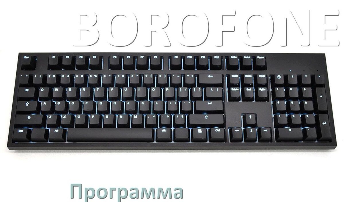
Программа для клавиатуры BOROFONE для настройки подсветки и макросов в Windows 11 и 10