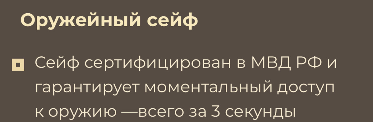 Перл для слабоумных: во-первых МВД, это не та структура, которая что-либо сертифицирует, а во-вторых, оборот личного оружия уже много лет контролируется Росгвардией