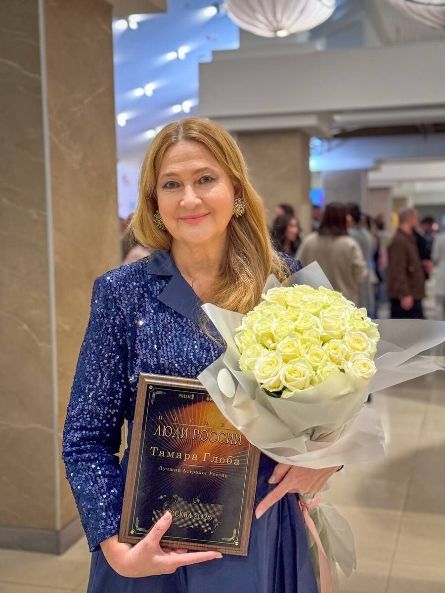    Тамара Глоба. Источник: t.me/astrologtamaragloba