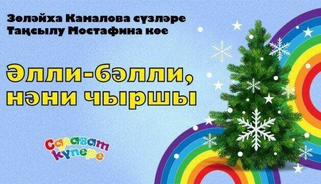 Фото: Детский проект «СалаваTik»