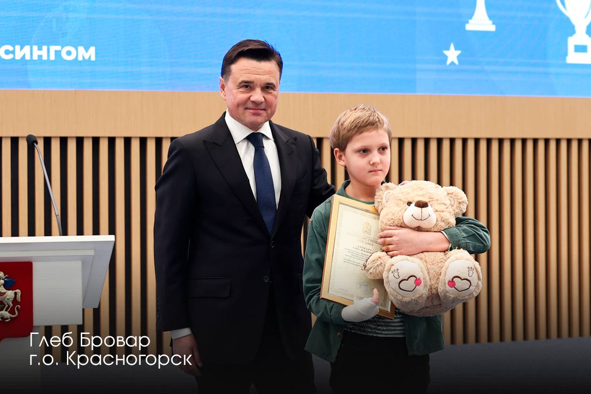    Фото: Пресс-служба губернатора Московской области, источник: mosreg.ru