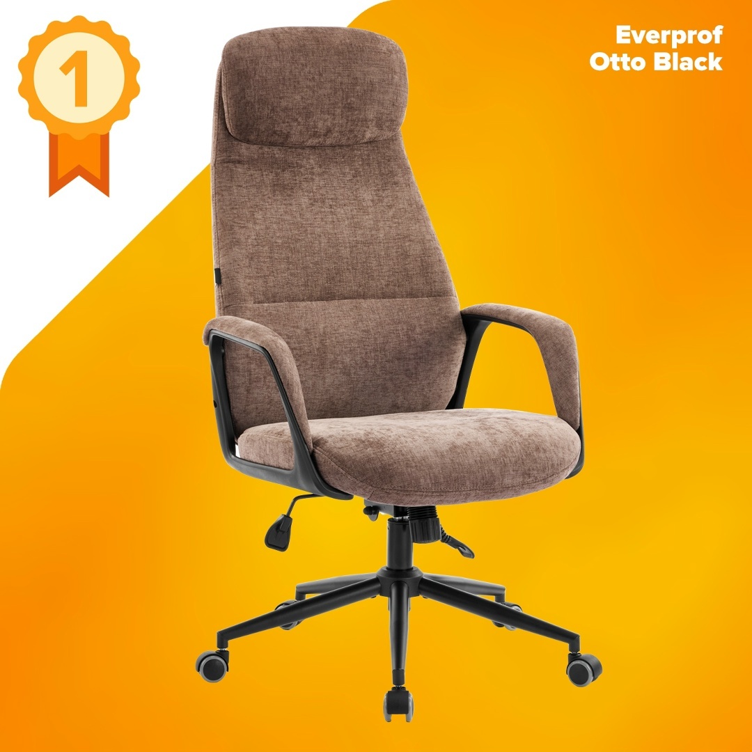 Кресло руководителя Everprof Otto Black Ткань Коричневый