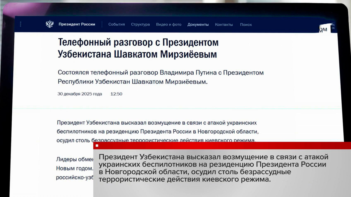    Первый канал