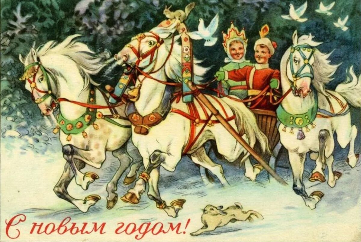    Поздравь своих с 2026!