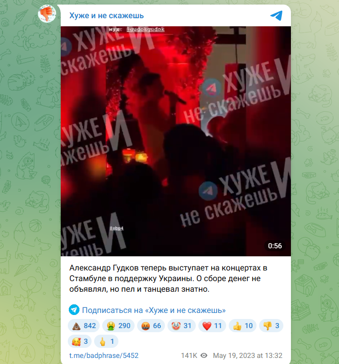    ФОТО: Скриншот https://t.me/badphrase