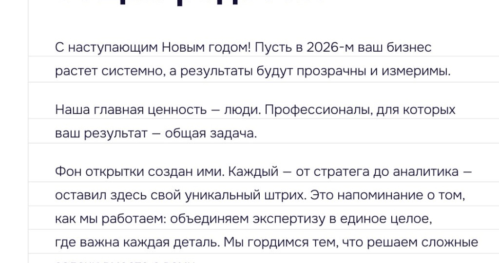 Спешим поздравить вас с наступающим праздником