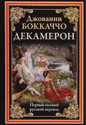 Зарубежная классика, с онлайнм книжного магазина