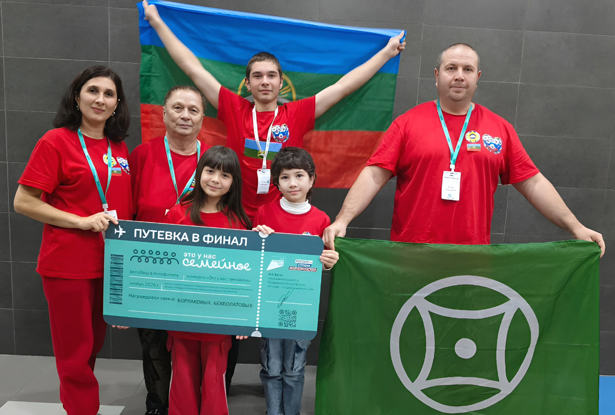 Семья Борлаковых получает путевку в финал конкурса «Это у нас семейное»