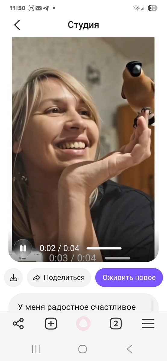 Я и залетевший ко мне  снегирь - в исполнении ИИ. Фотоколлаж - собственность автора канала "ТАК НАДО"