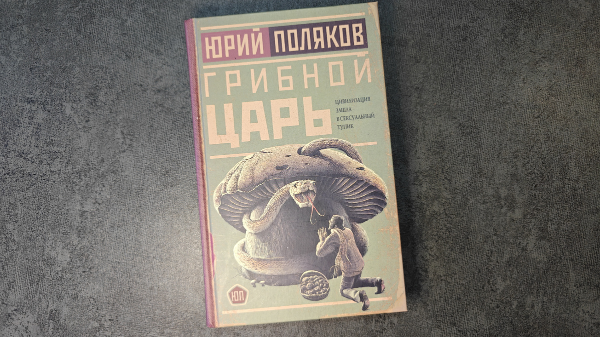 Твердая обложка, издательство АСТ Жанры