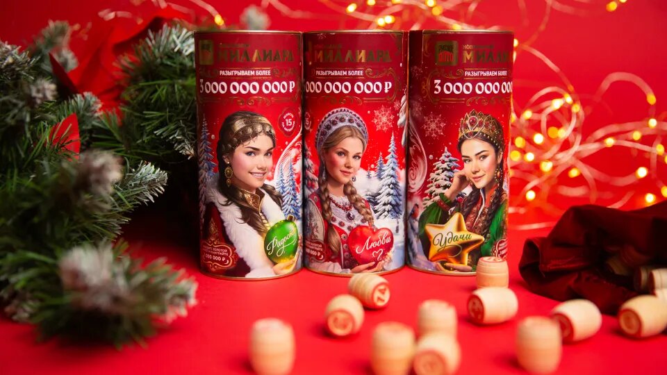 Билеты на Новогодний миллиард-2026
