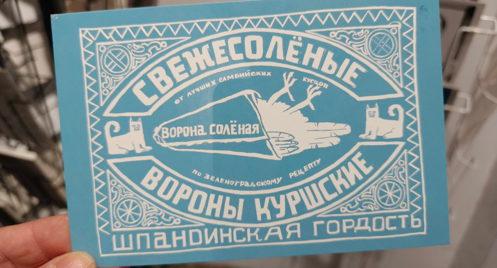 Сувениры из Калининграда