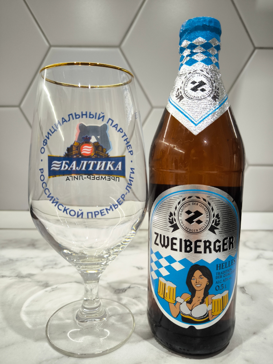 Пиво "Zweiberger Helles" (Цвайбергер Хеллес) сваренное на Балтике