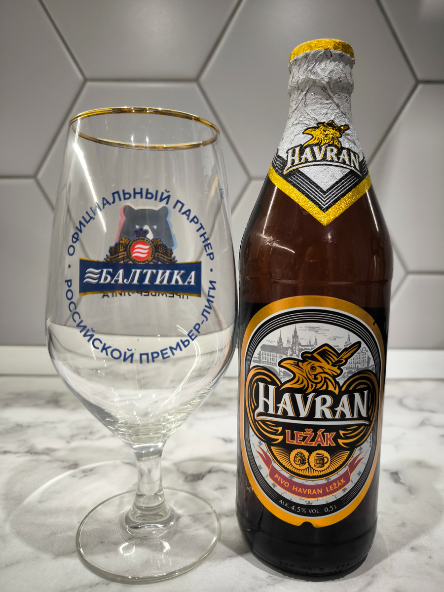 Пиво "Havran Lezak" (Хавран Лежат) сваренное на Балтике