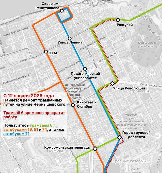 Источник: пресс-служба администрации Перми