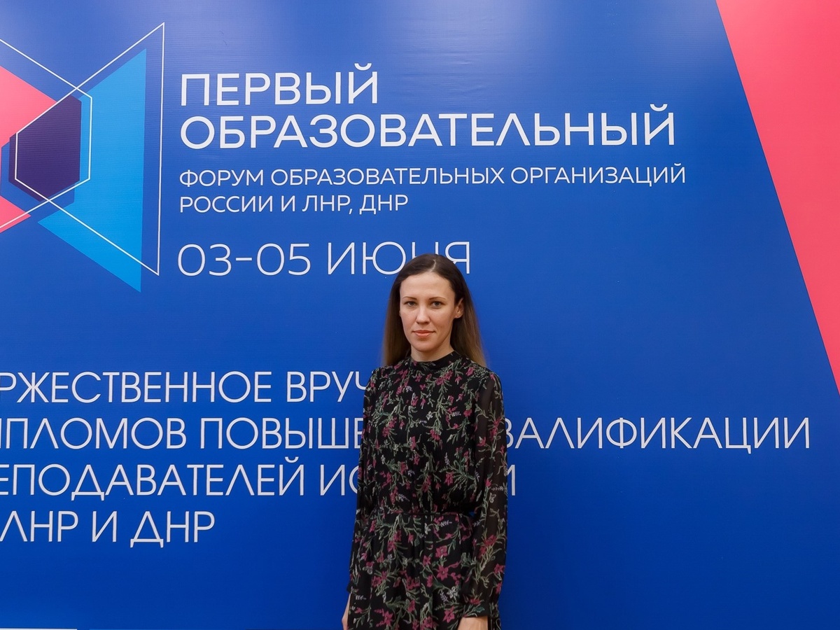 Декан исторического факультета ДонГУ Карина Носко