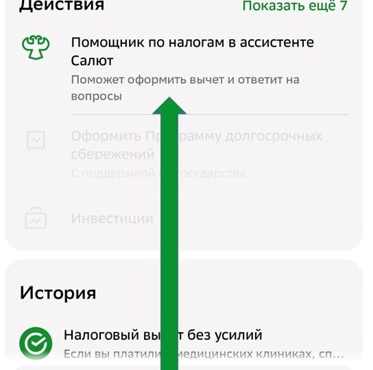 💸Получить налоговый вычет за лечение стало проще